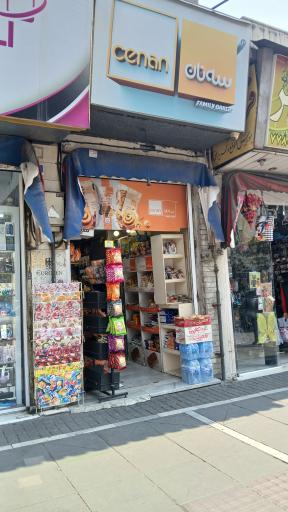 نانوایی سه نان
