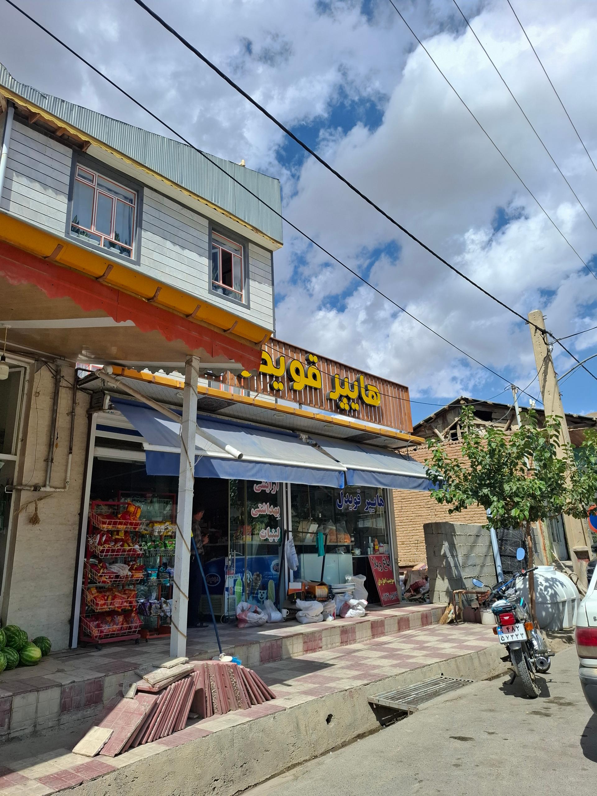سوپر مارکت و عمده فروشی ادهمی