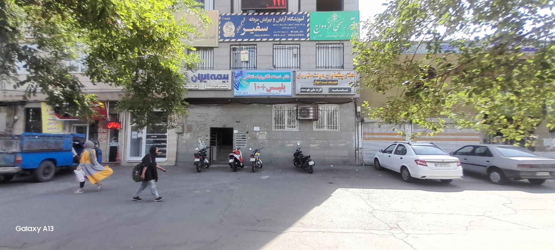 پلیس+10 کد 21125