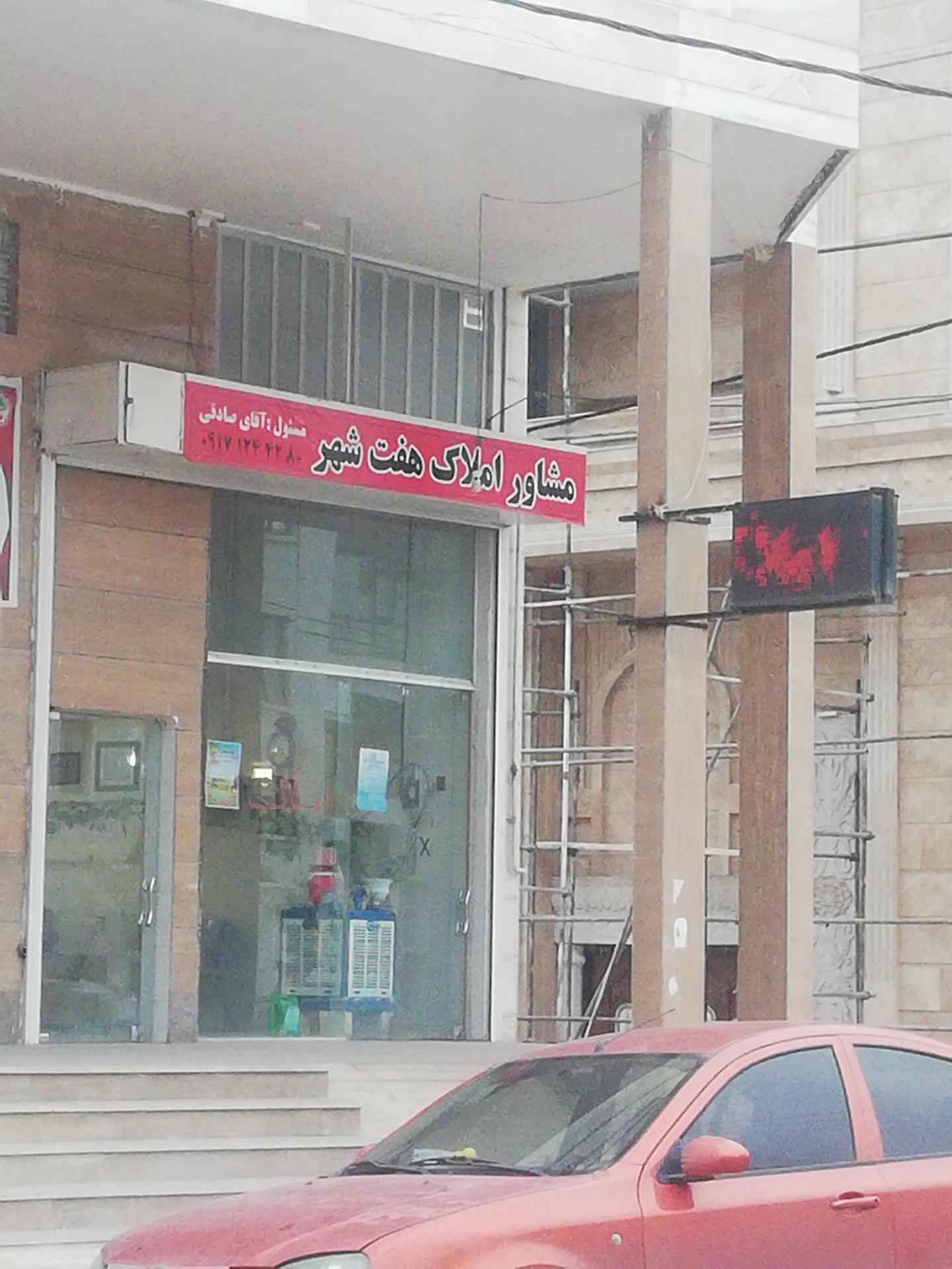 املاک فعال
