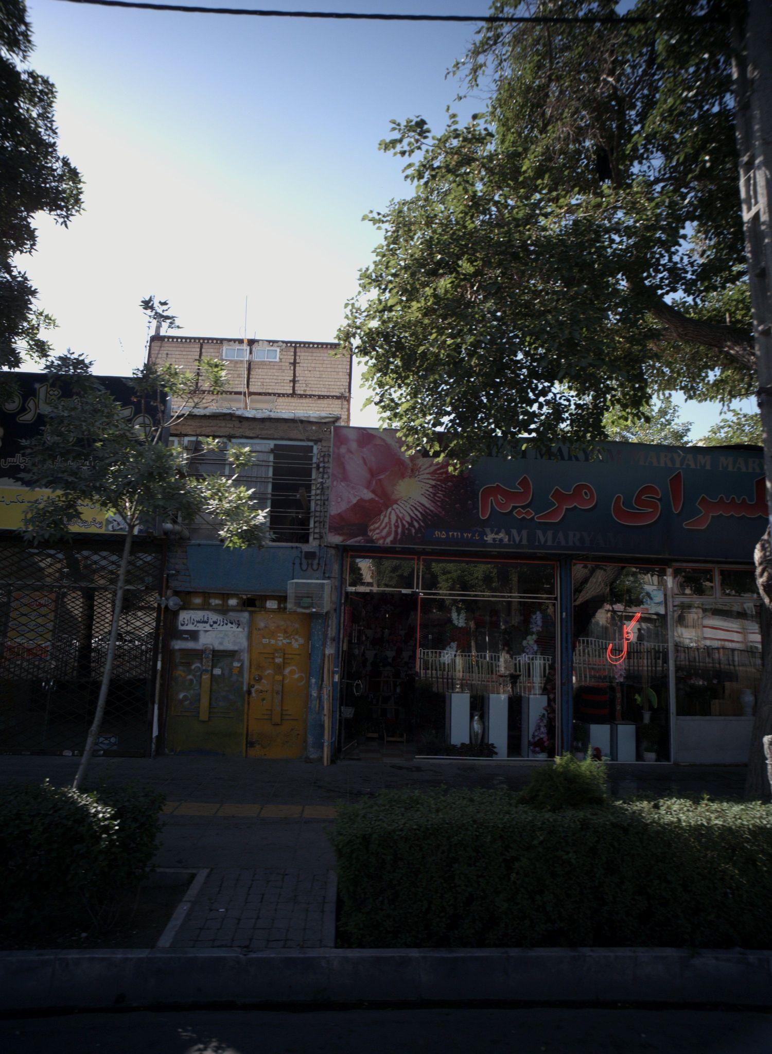 گلسرای مریم