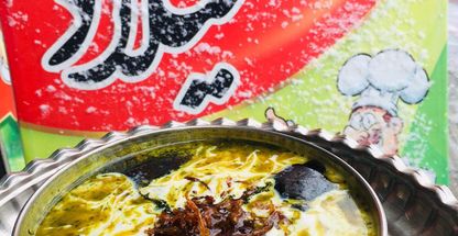 رستوران سنتی میلاد