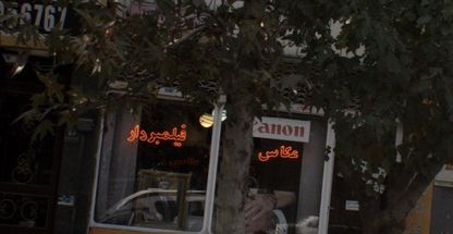 عکاسی و فیلمبرداری نقش