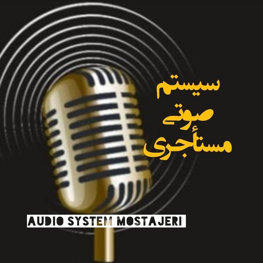 اکوآمپلی فایر مستاجری