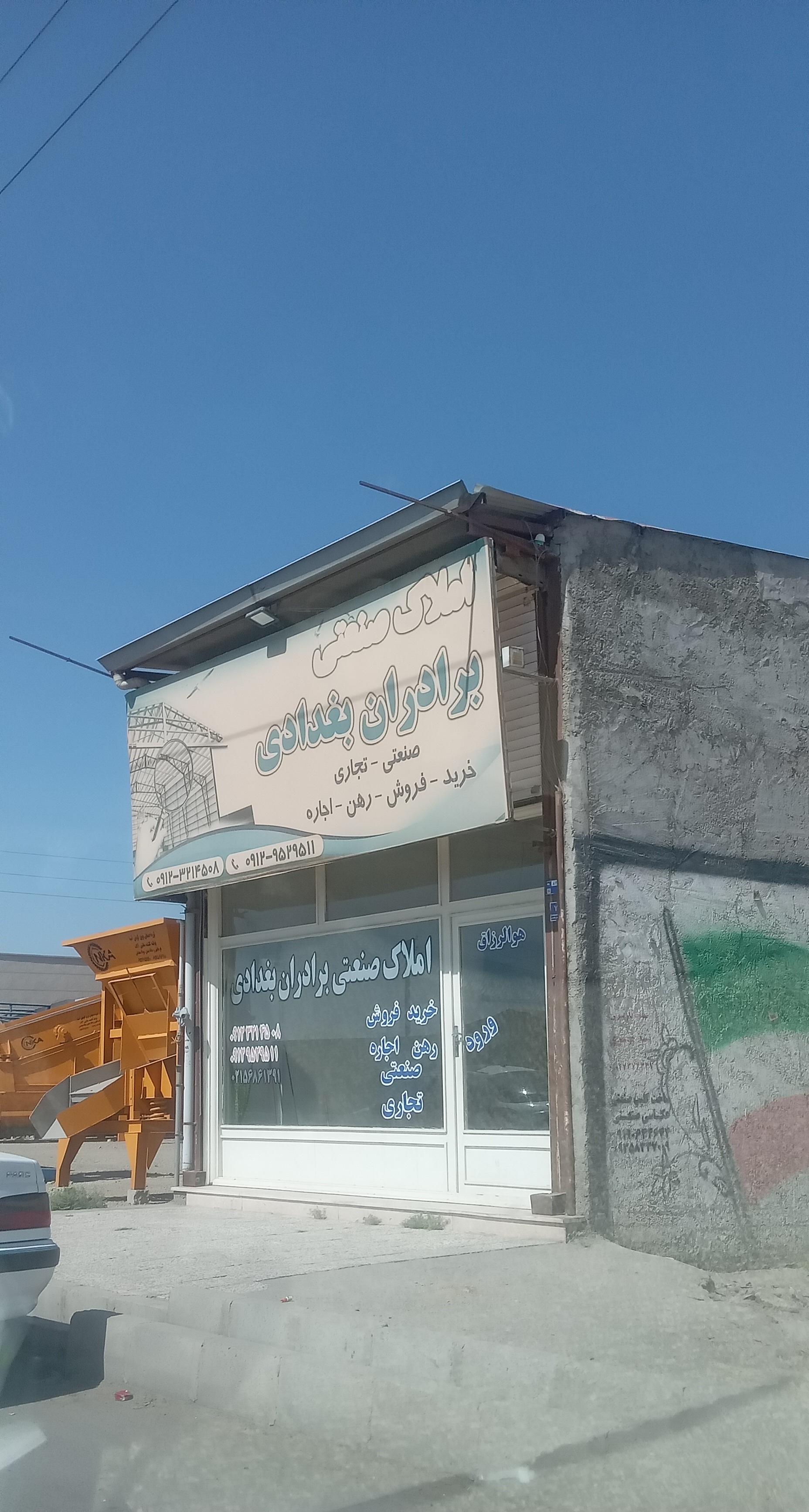 سایت املاک افق با مدیریت حیدری