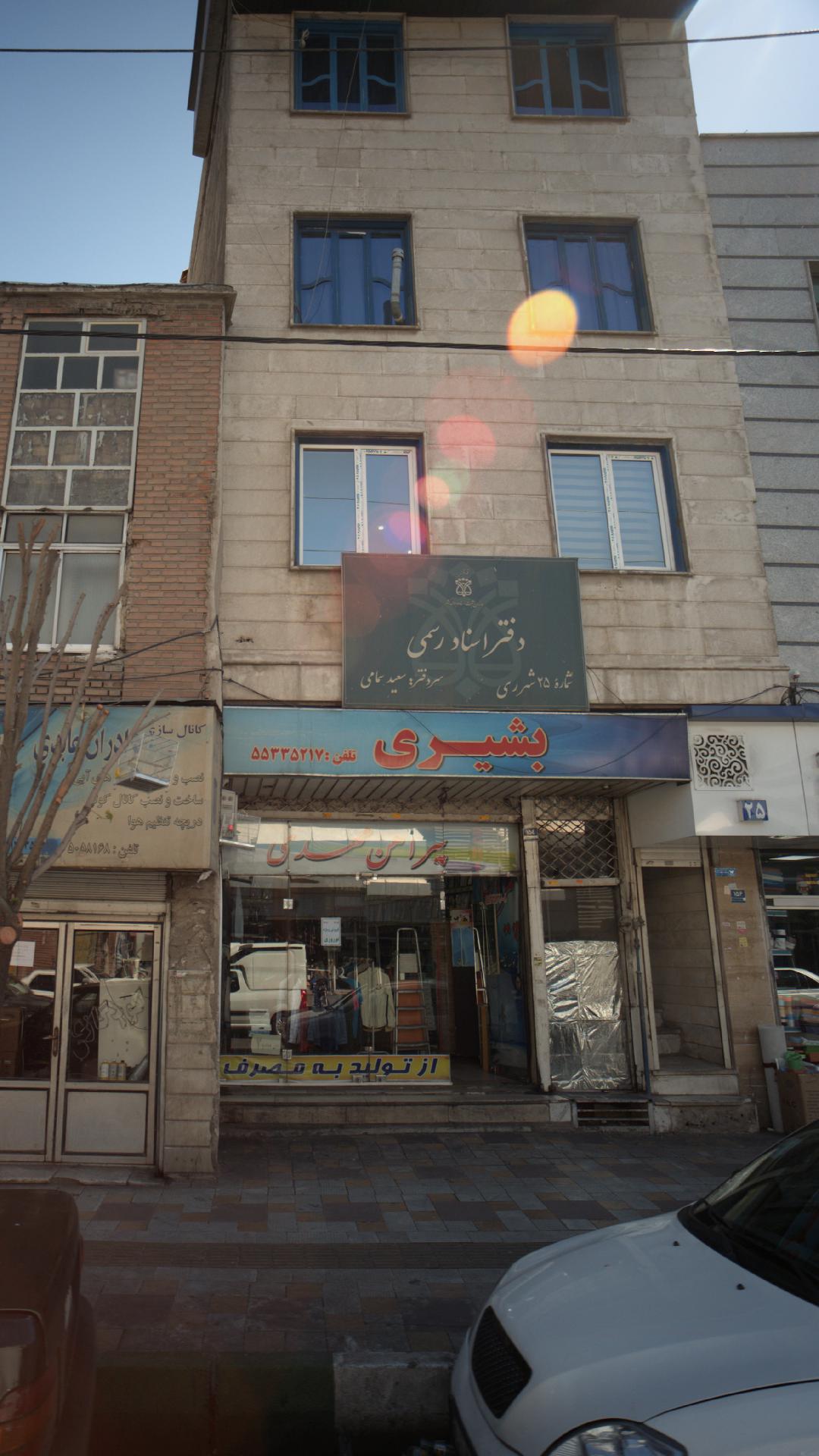 پیراهن مهدی