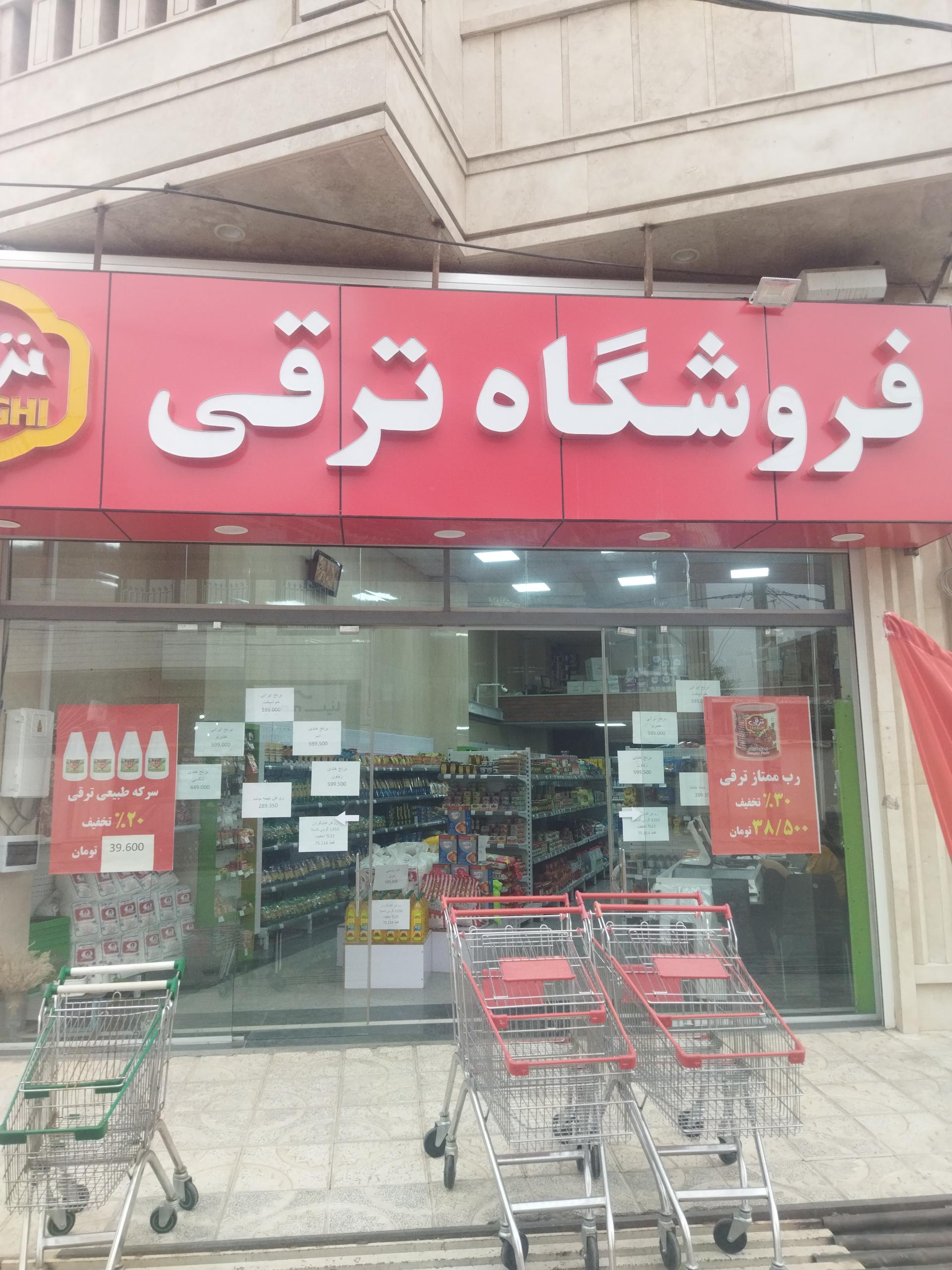 مواد غذایی صبا