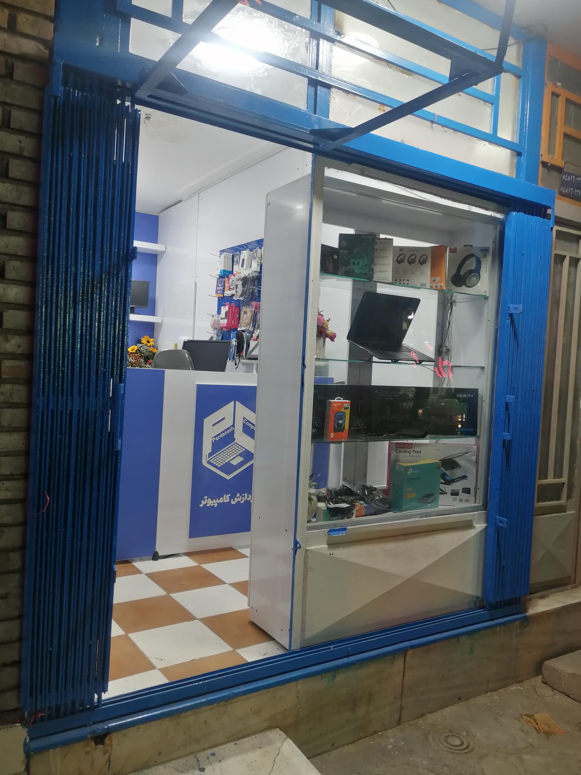 افق رایانه