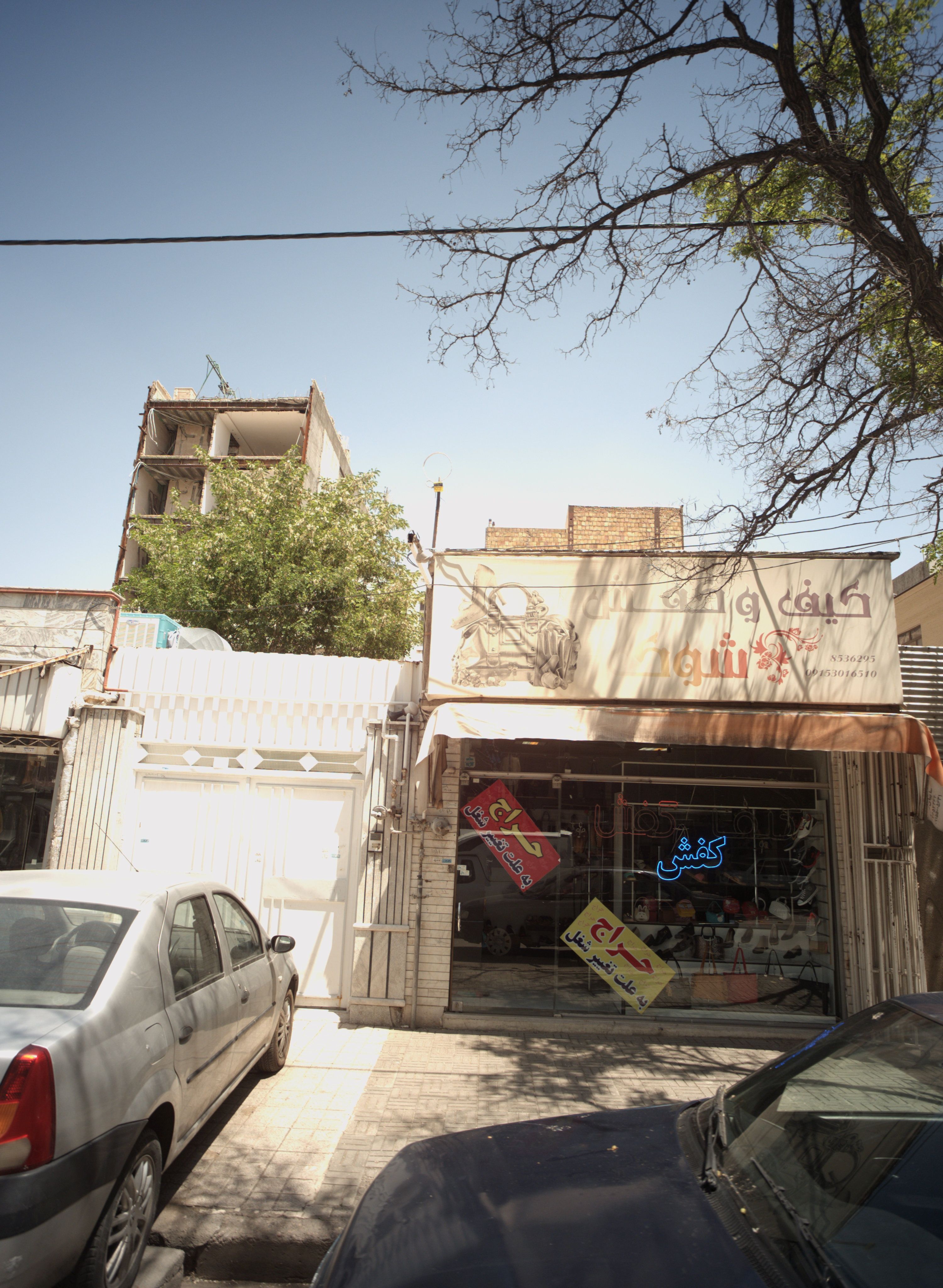 کیف و کفش شوک