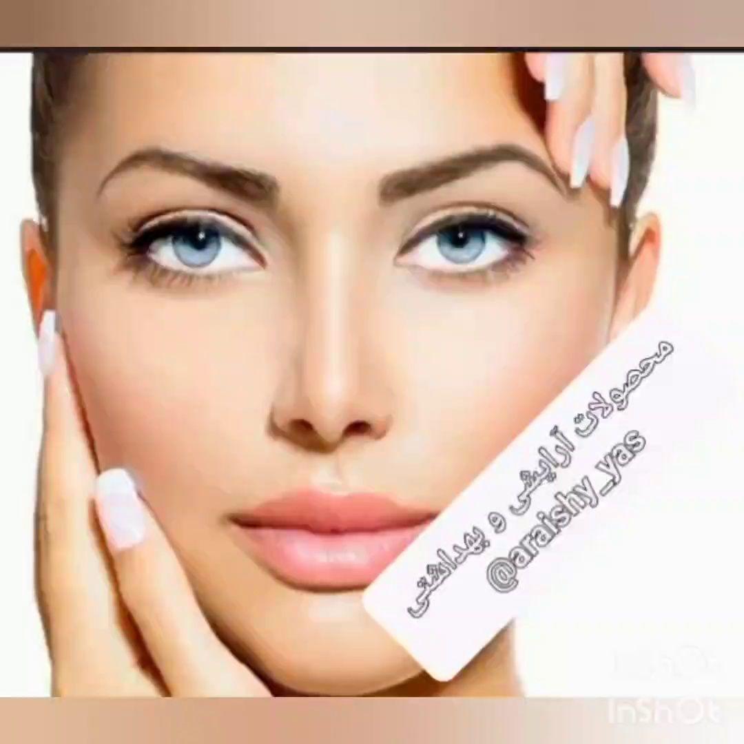 محصولات آرایشی یاس