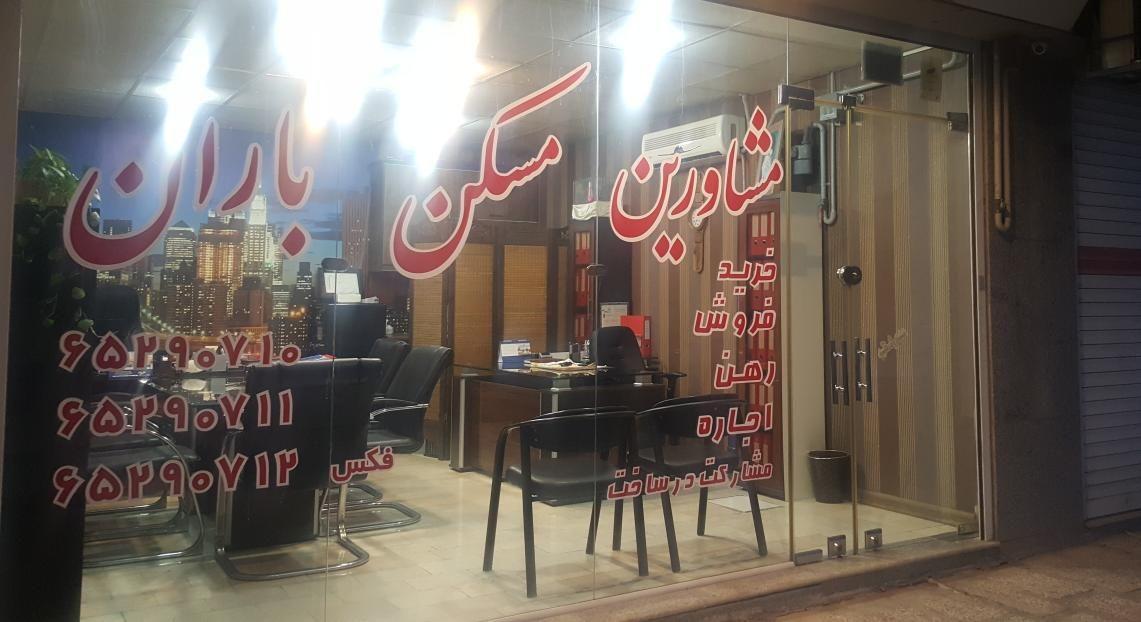 مشاورین مسکن باران