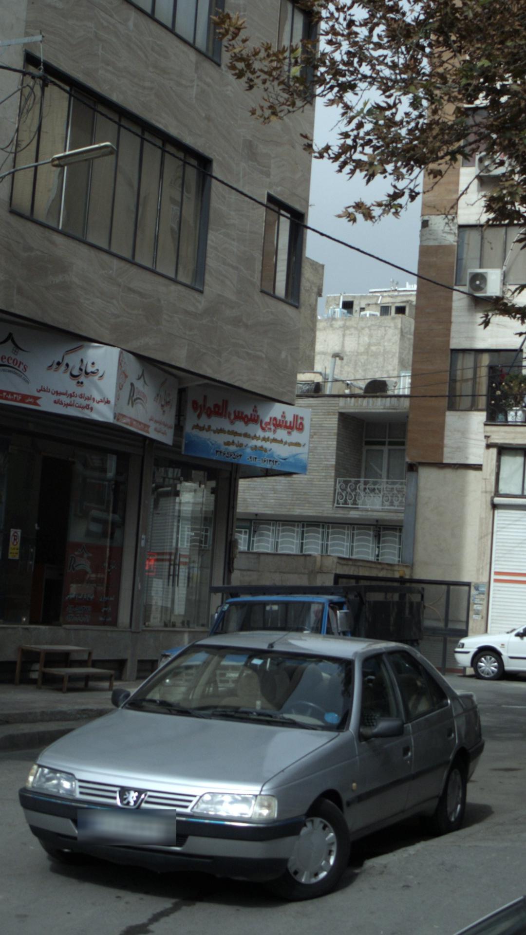 قالیشویی شمس العماره