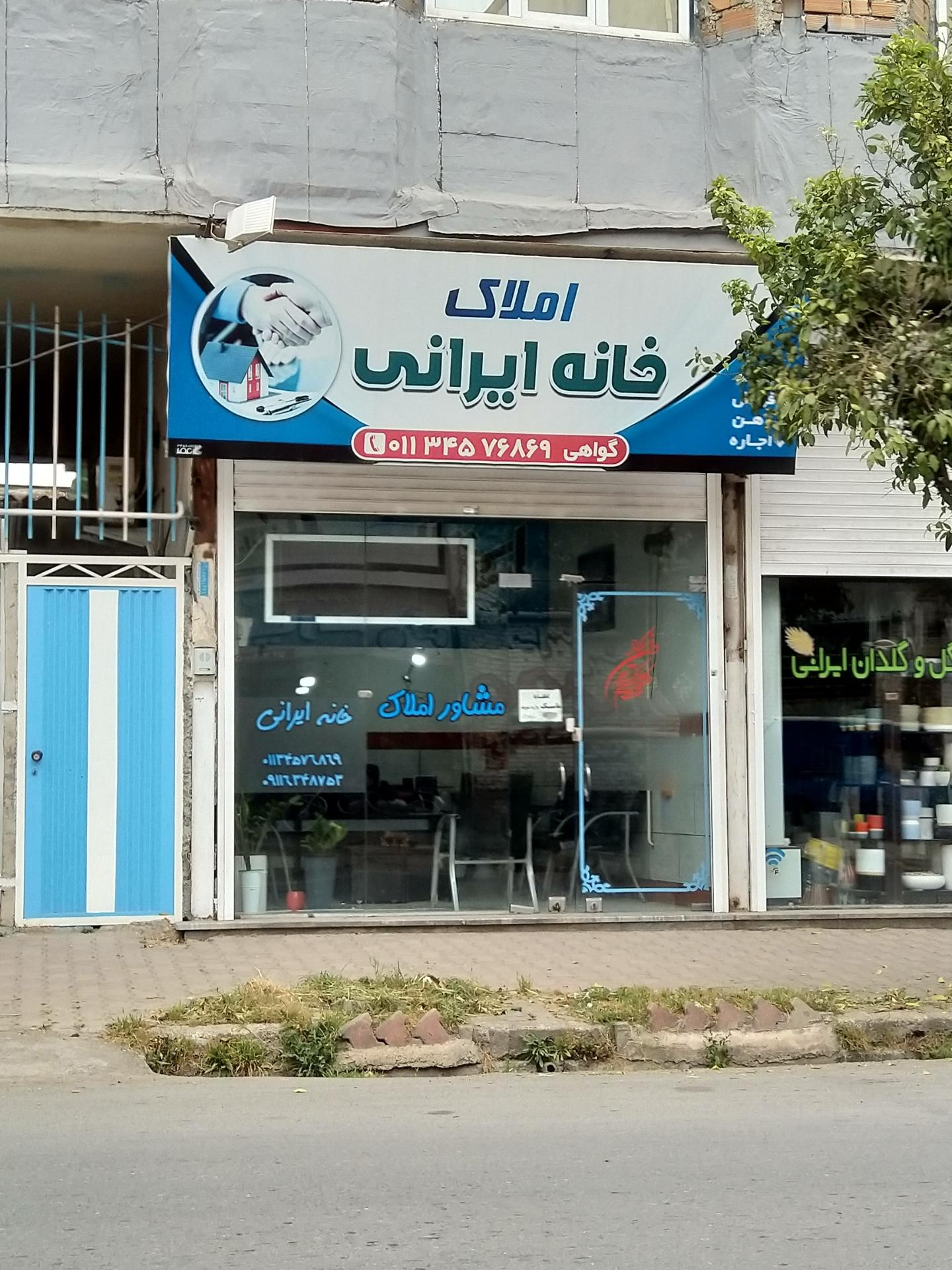 مشاور املاک طباطبایی