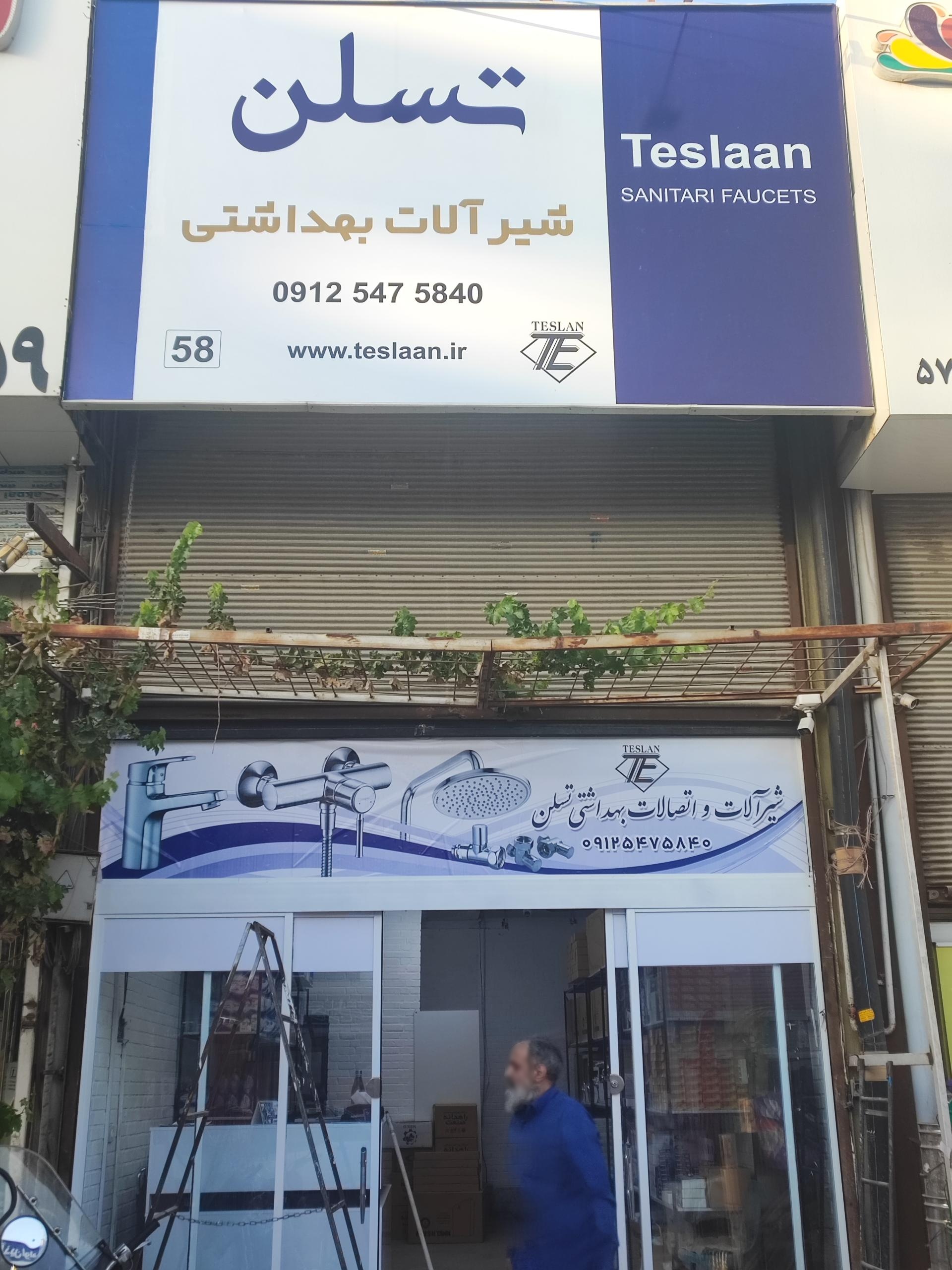 پخش همرخ میرزائیان نمایندگی سیفون محک و شیرالات شایان