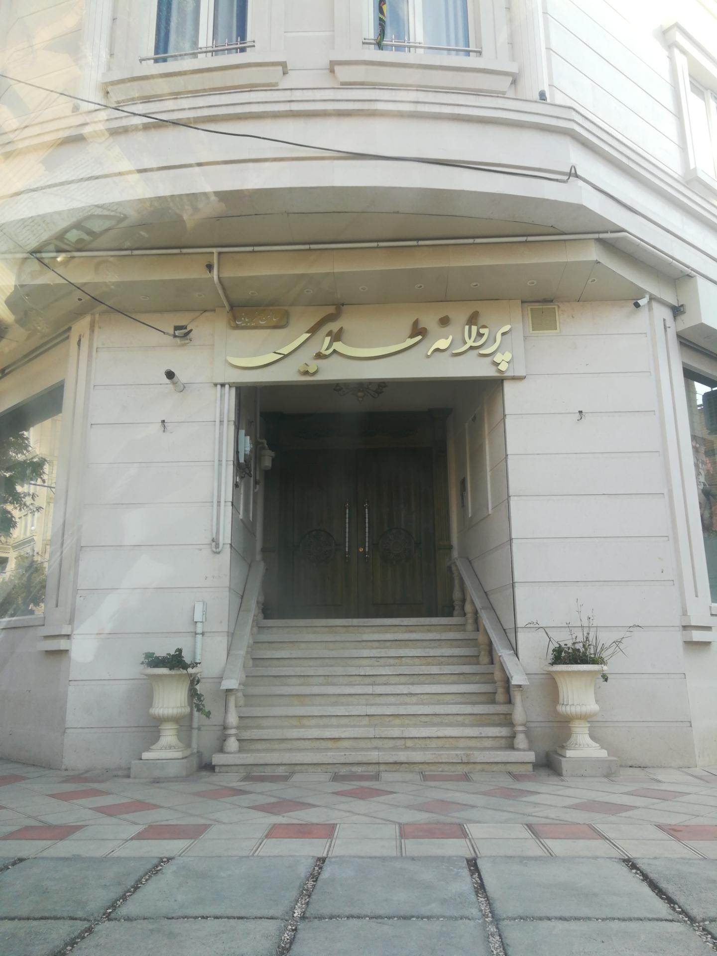 سالن زیبایی مریم