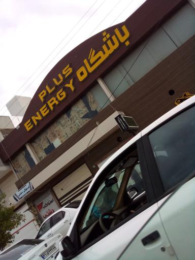 باشگاه بدنسازی بانوان انرژی پلاس