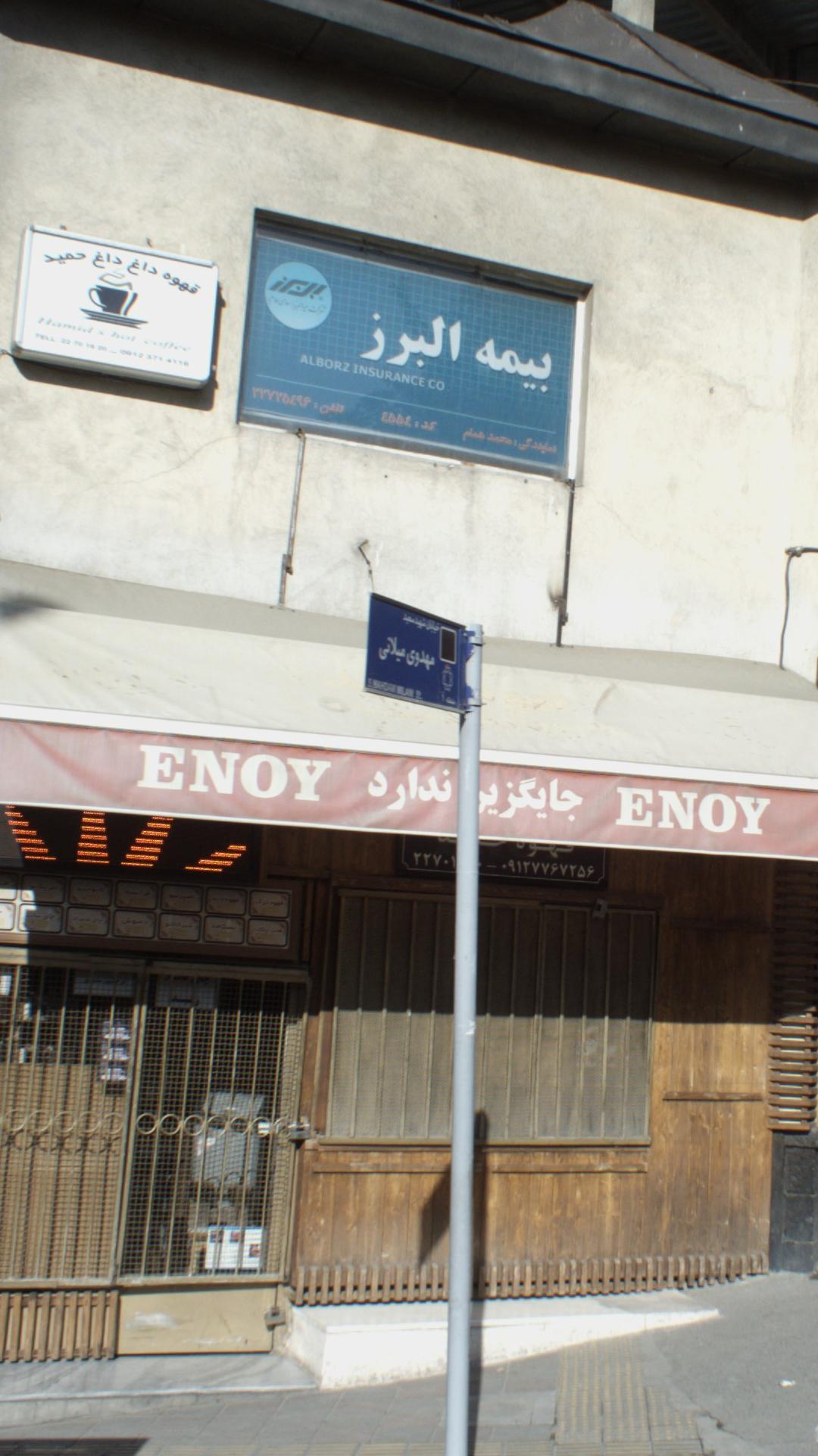 بیمه البرز کد 6064