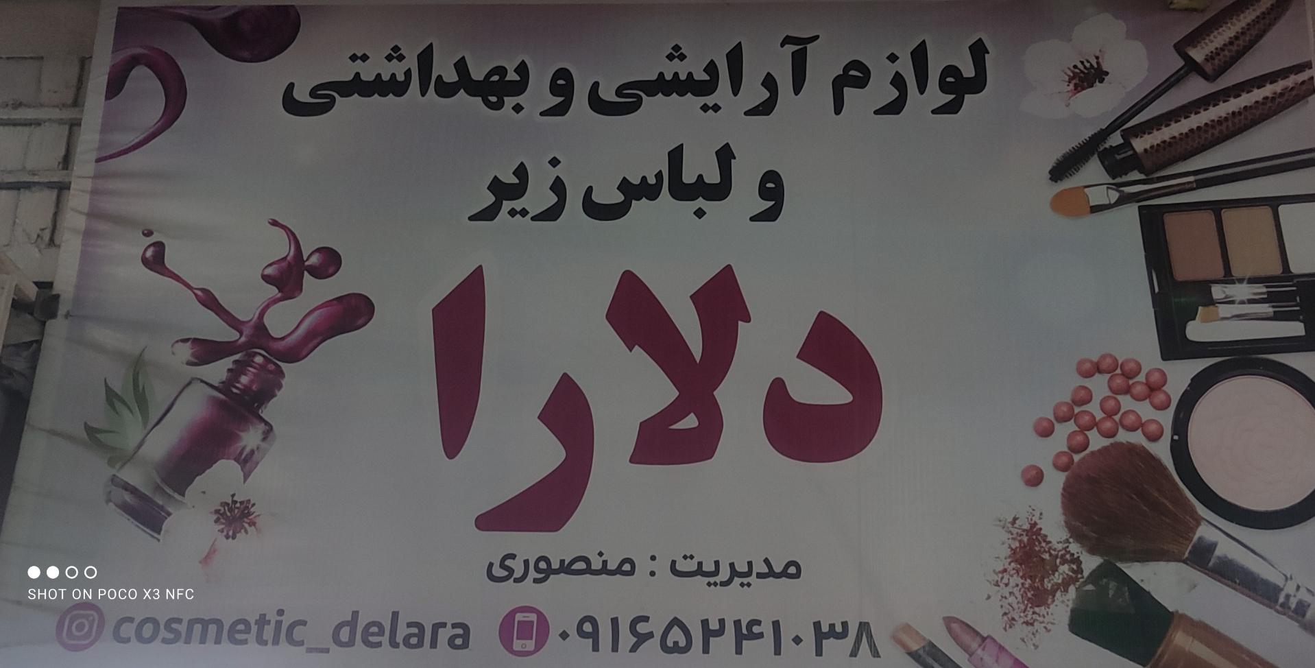 لوازم ارایشی و بهداشتی آلبوغبیش