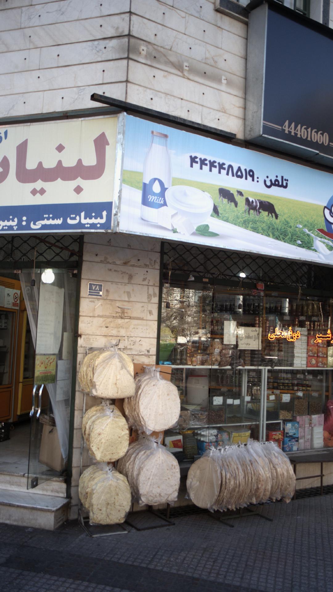 لبنیات دهنوی