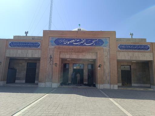 مسجد حضرت معصومه س