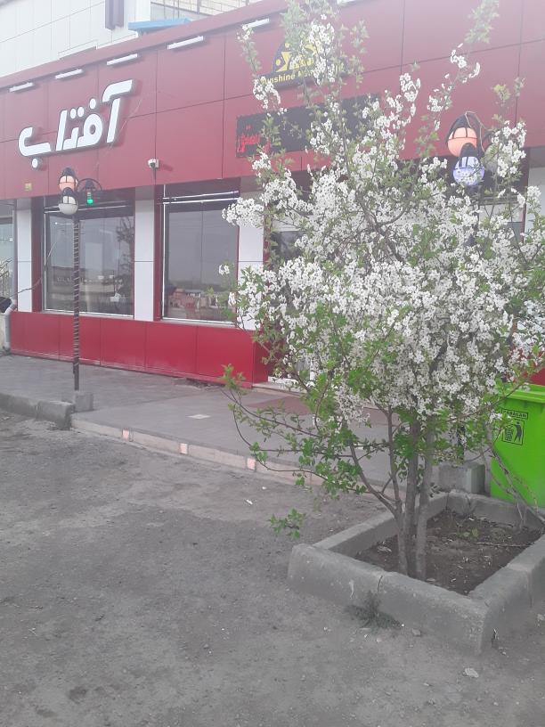 رستوران آفتاب