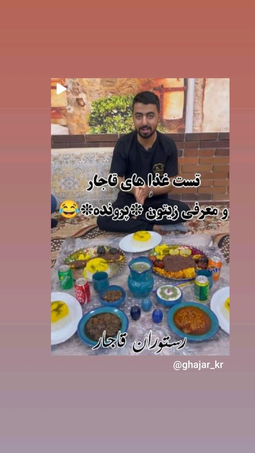 رستوران قاجارغلامی