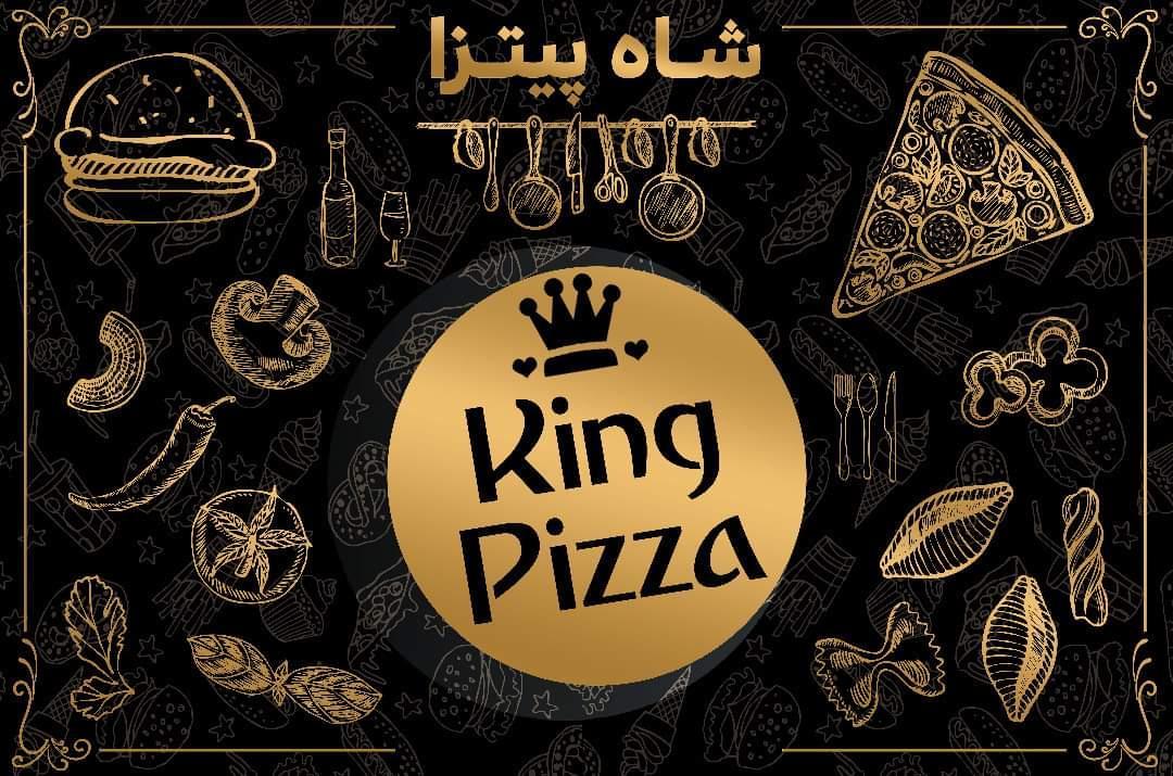 فست فود شاه پیتزا