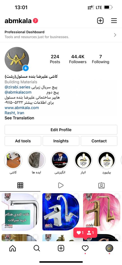 کاشی علیرضا بنده مسئول