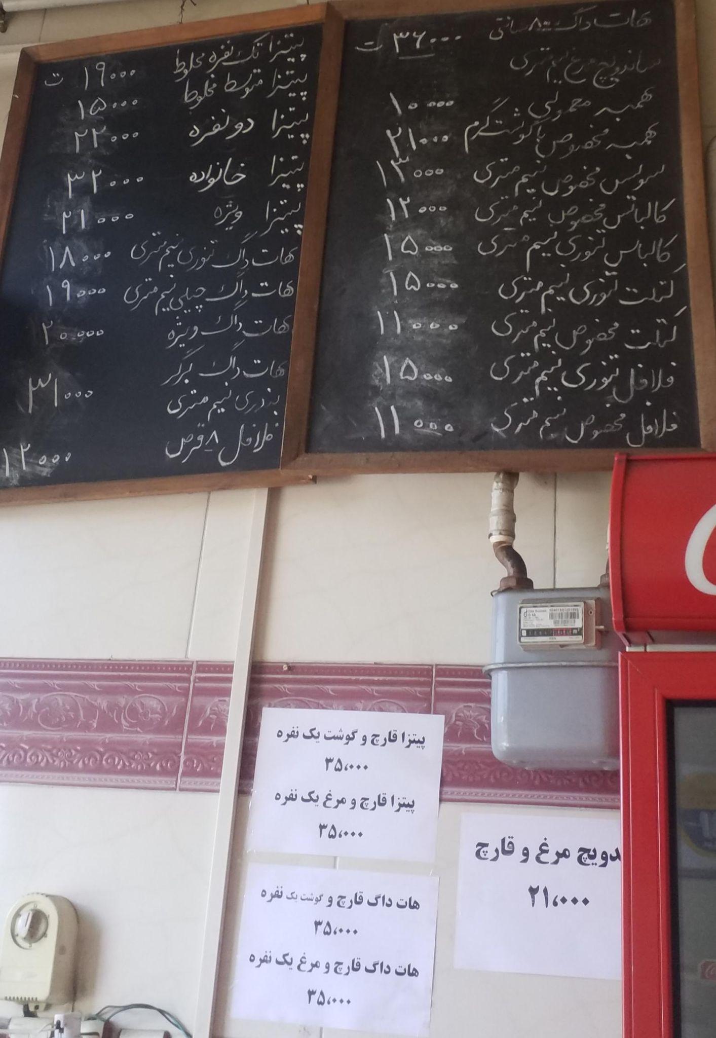 فست فود علی