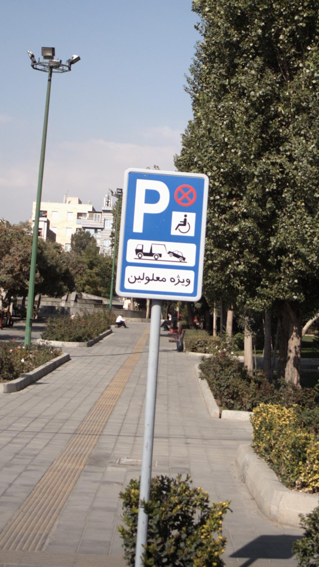 پارکینگ زارعی
