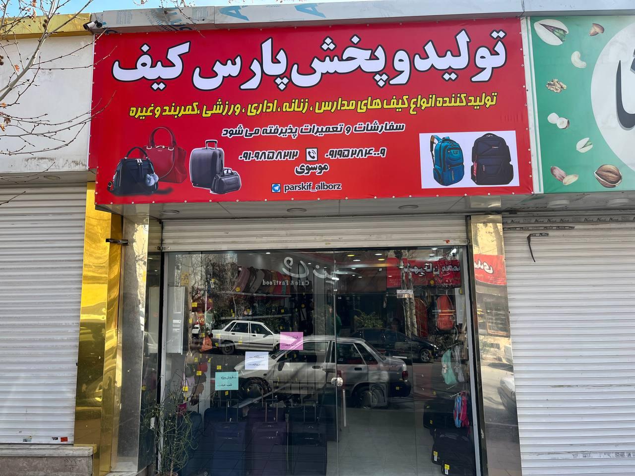 کتونی چی