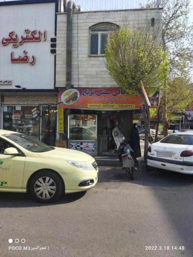 کباب ذغالی ترنج