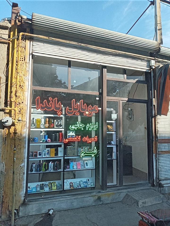 موبایل دیتا