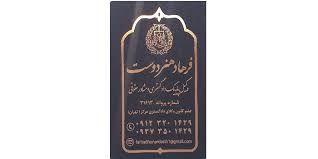 فرهاد هنردوست