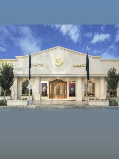 فروشگاه بزرگ زیورآلات و اکسسوری تندیس