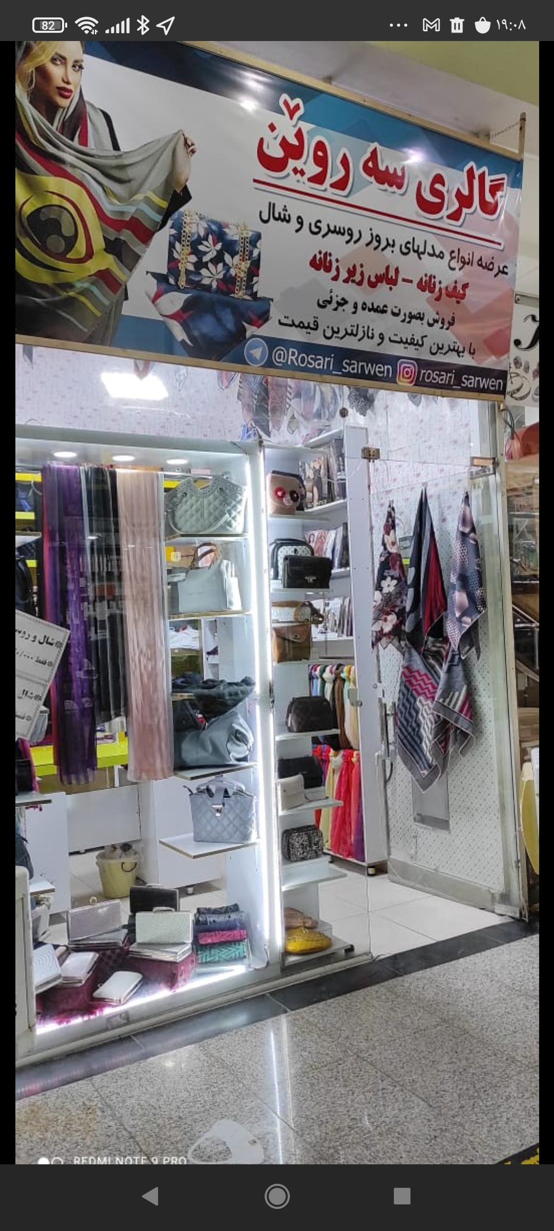 گالری سروین