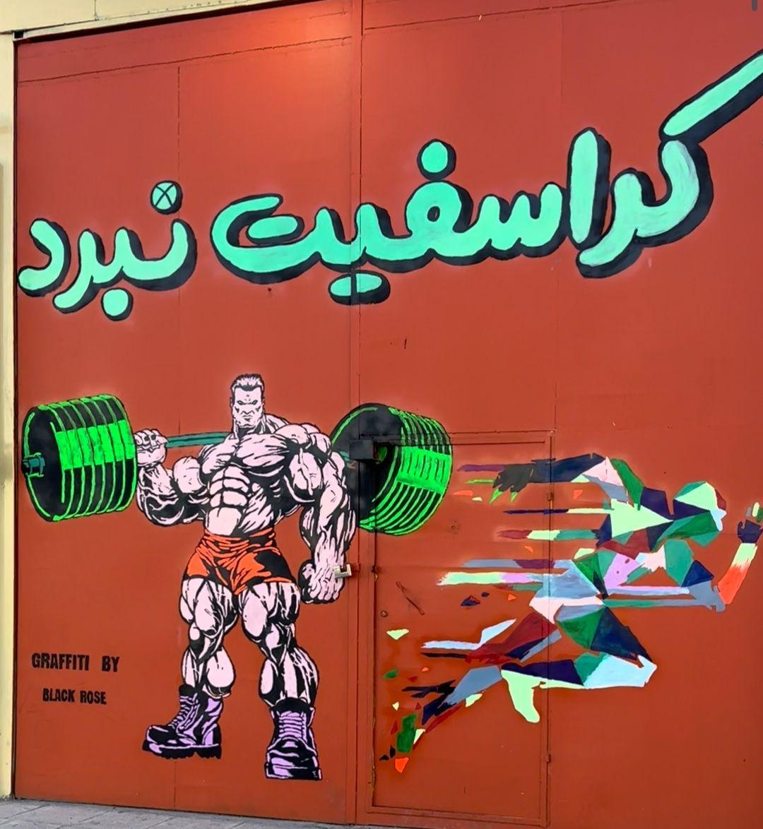 باکس کراسفیت نبرد