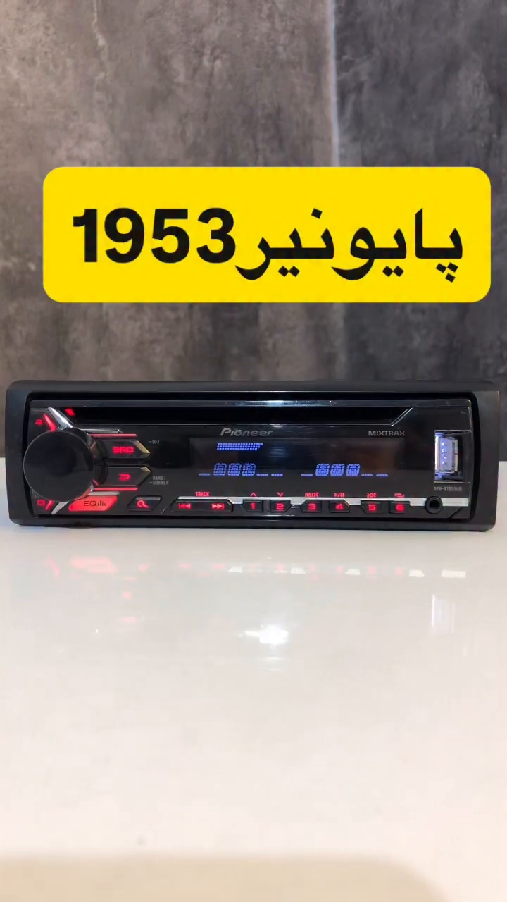 تزیینات اتومبیل کلاسیک