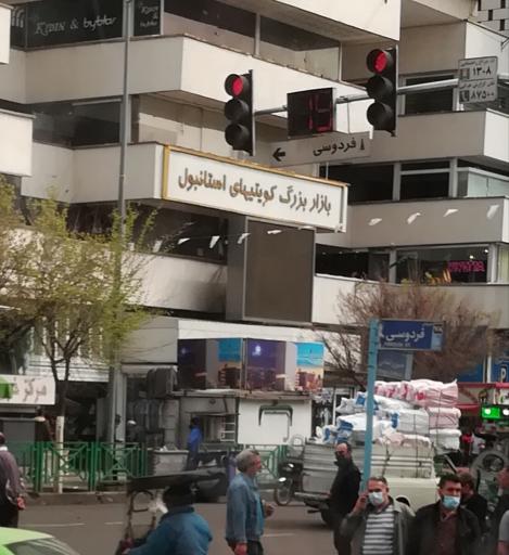 بازار کویتی های اسلامبول