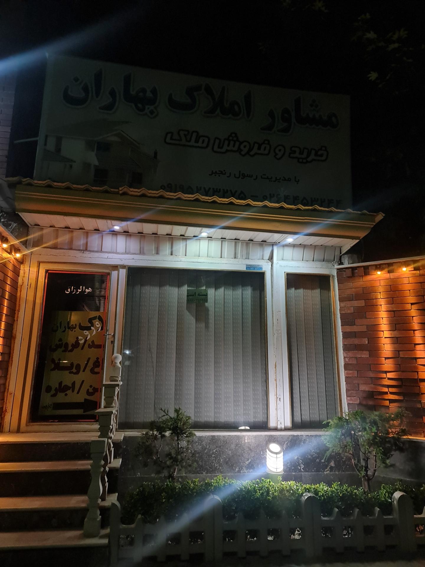 املاک هشتگرد امپراتور