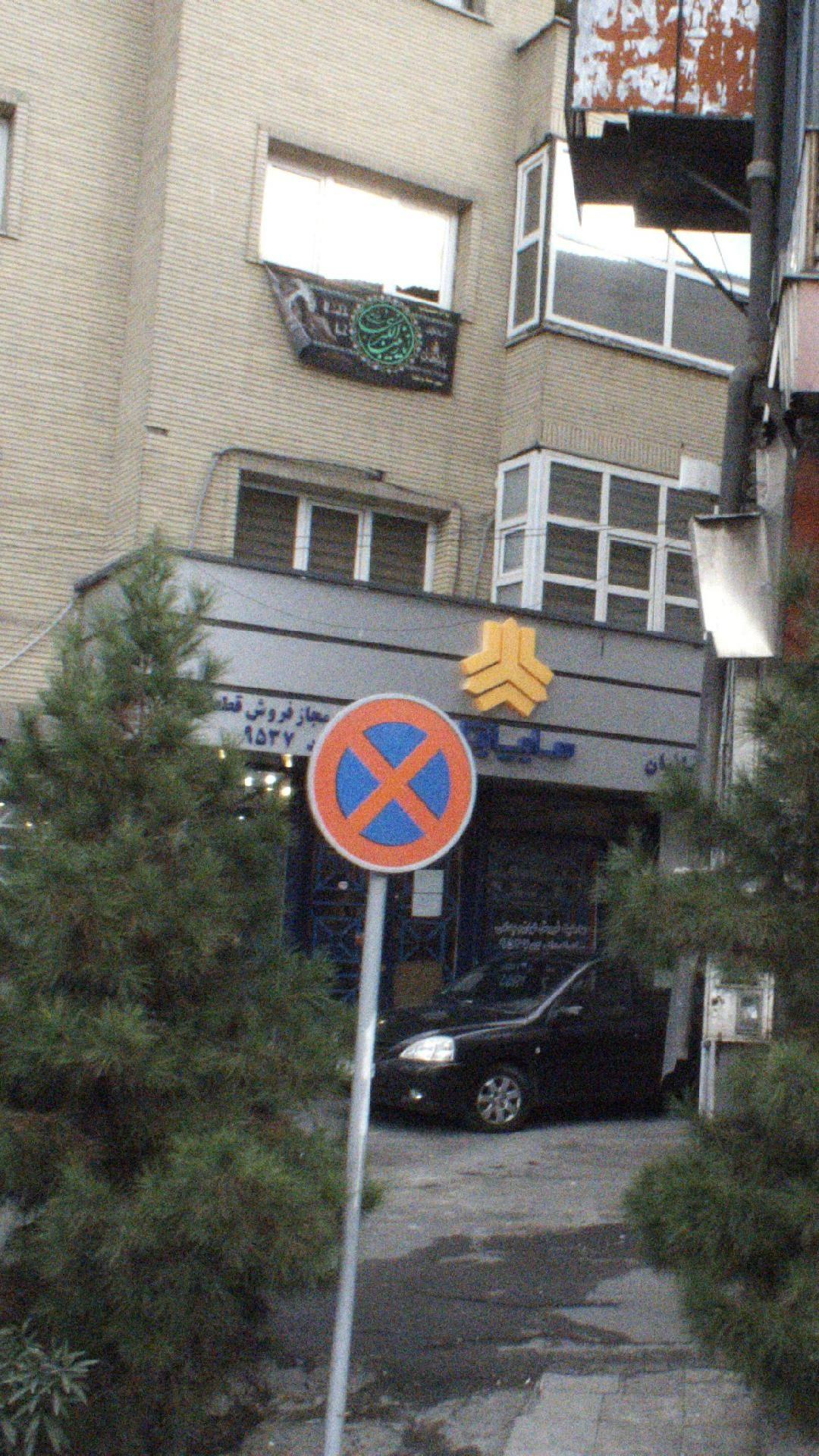 عاملیت مجاز فروش قطعات یدکی سایپا