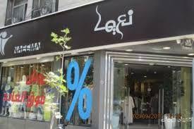 مانتو نعیما