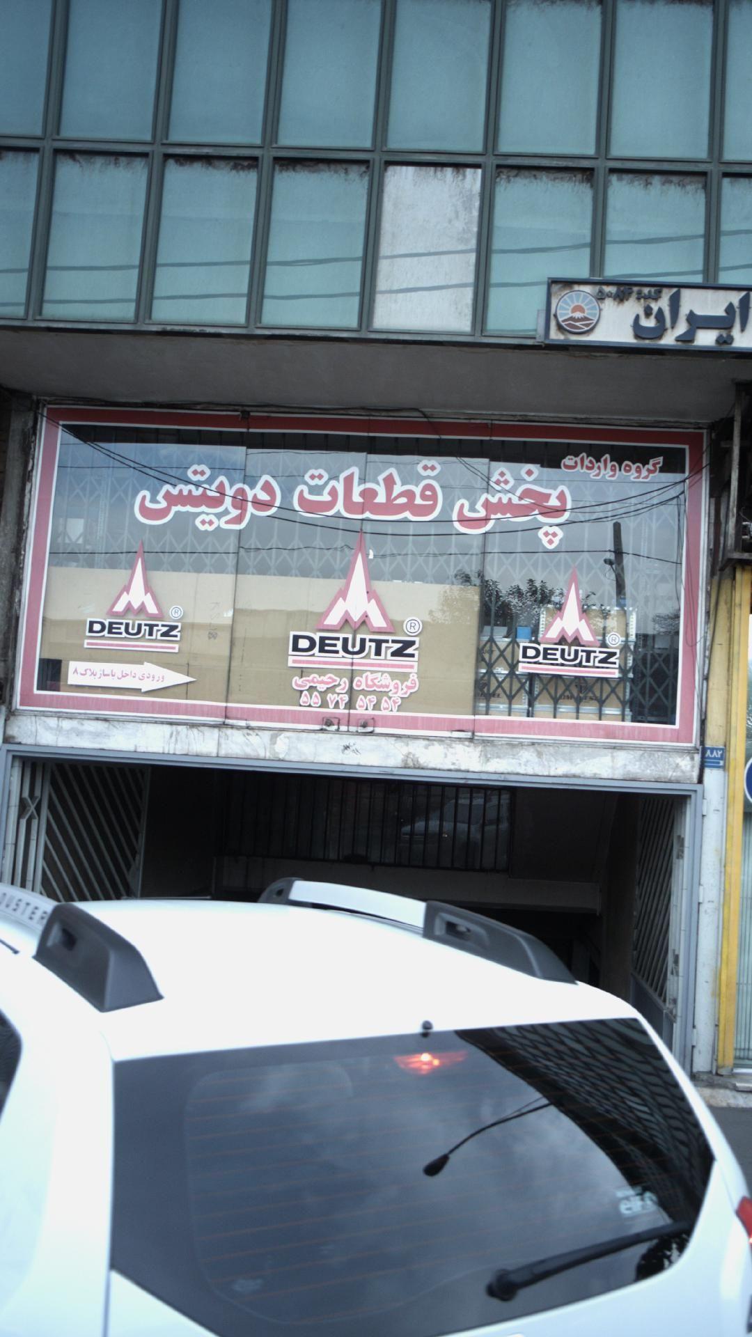 پخش قطعات دویتس