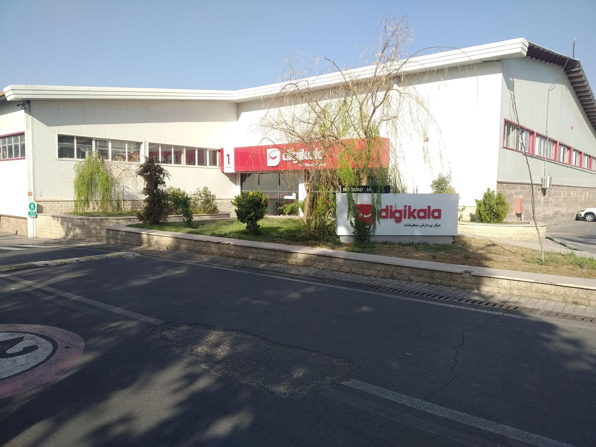 انبار دیجی کالا