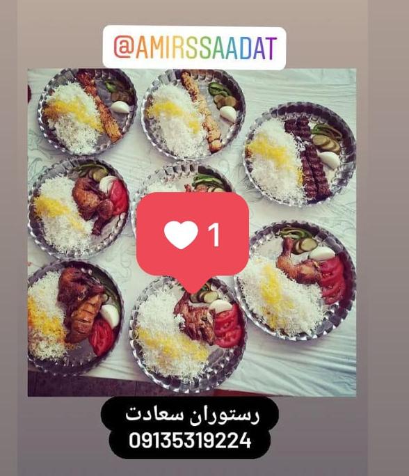 رستوران و فست فود سعادت