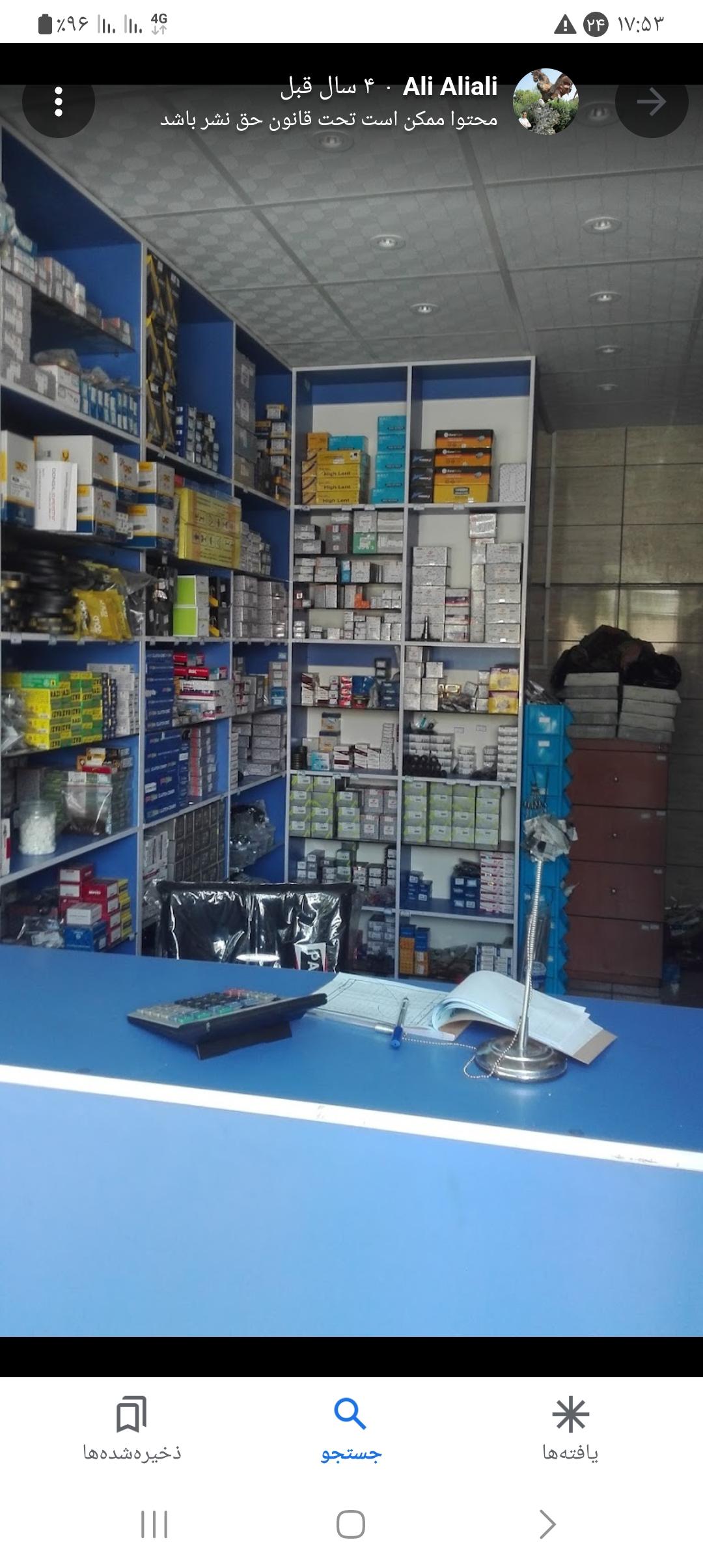 فروشگاه لوازم یدکی قصر قطعه