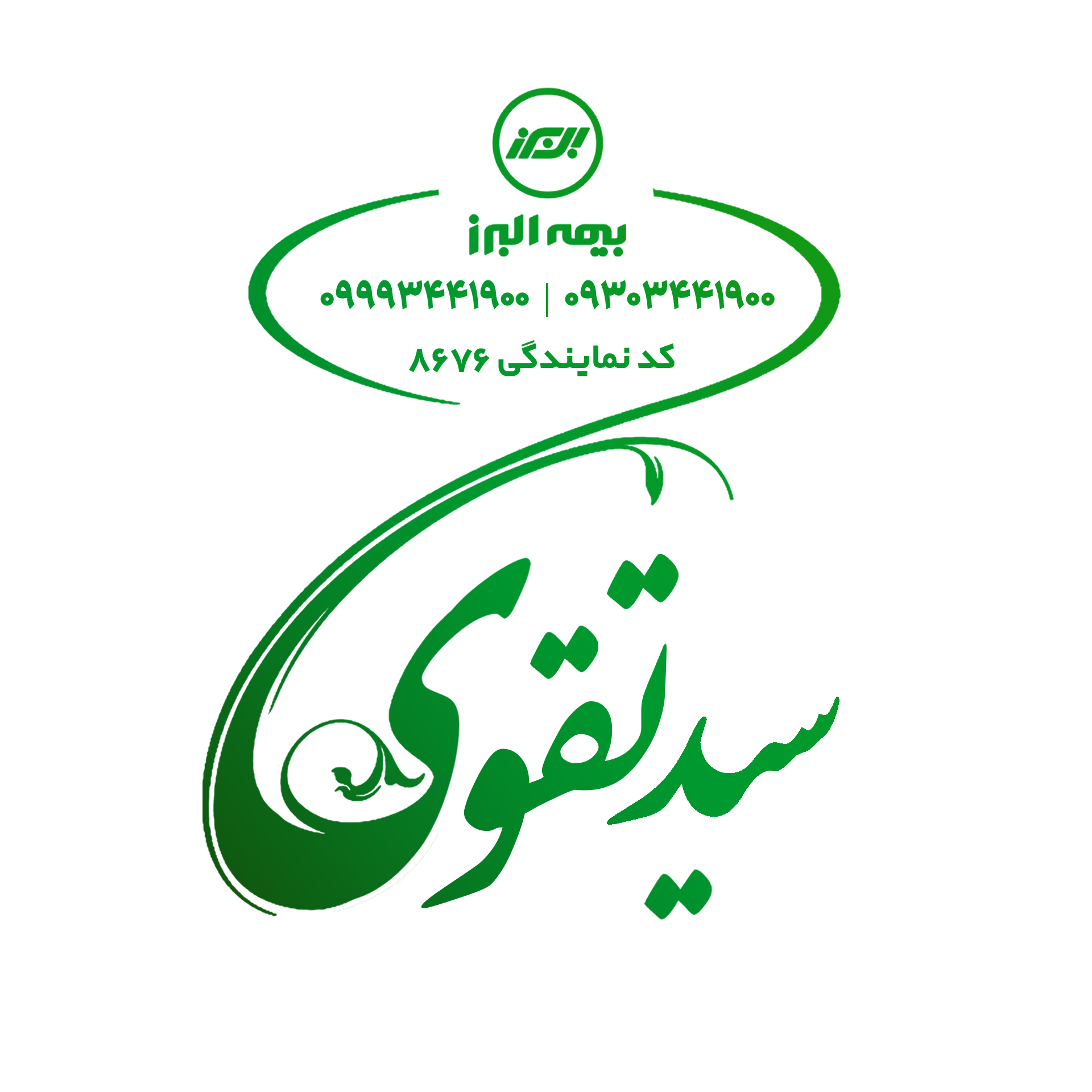 بیمه