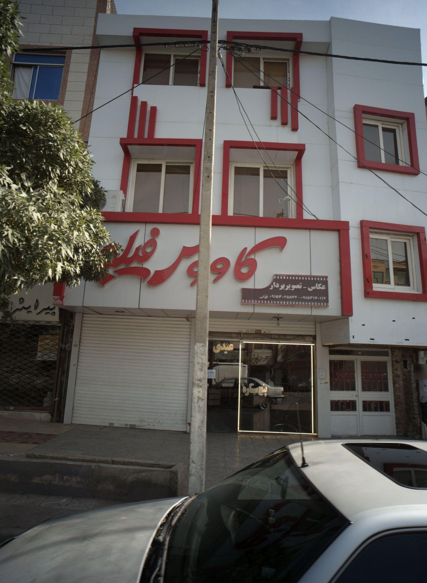 عکاسی و تصویربرداری کاووس فیلم