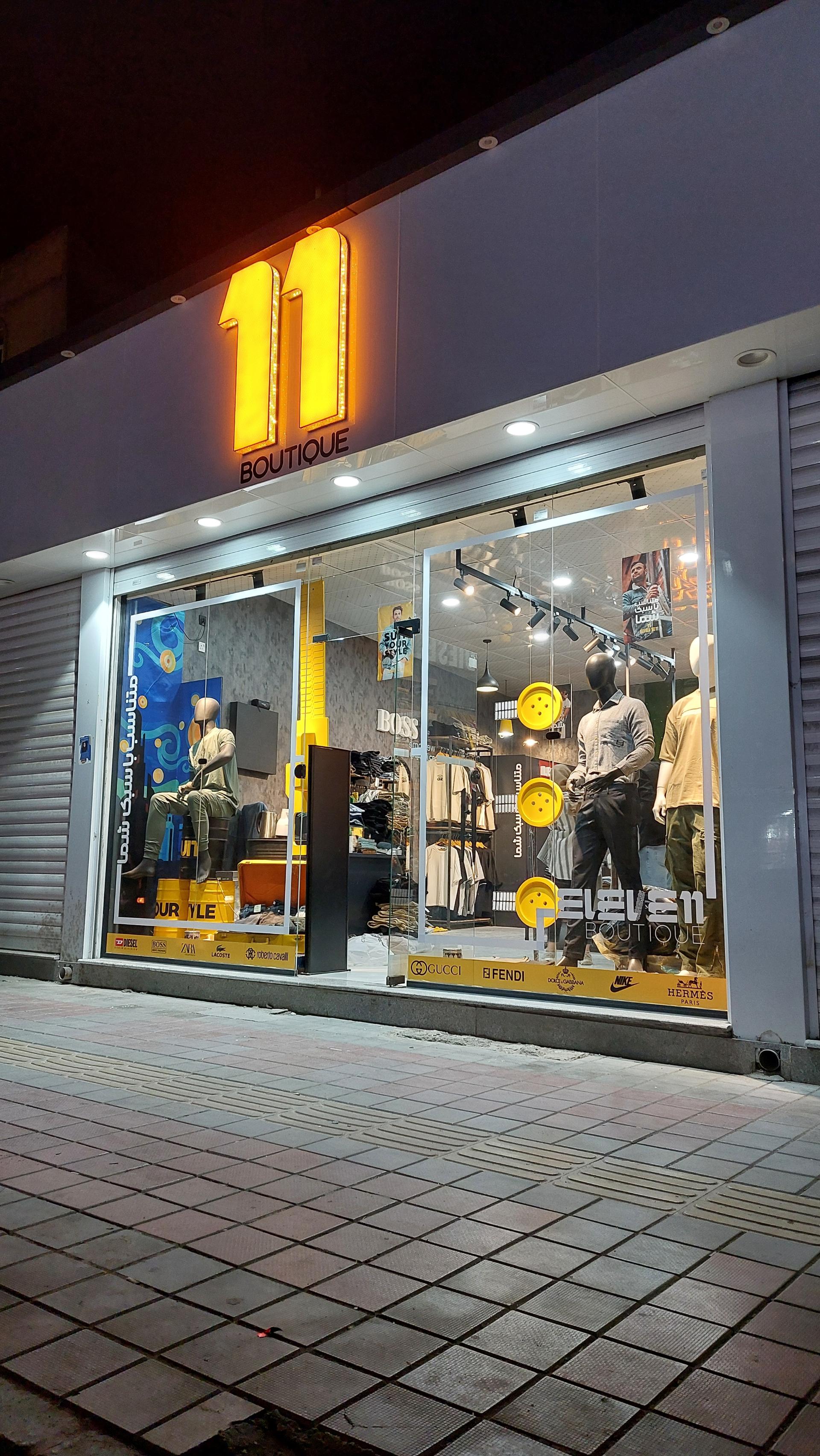 فروشگاه پوشاک صلواتی زاده
