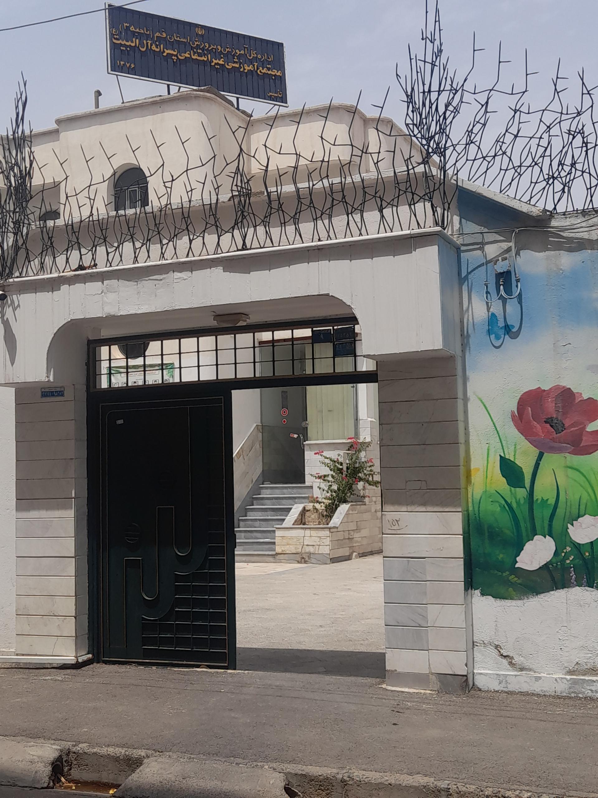 دبستان فرقانی